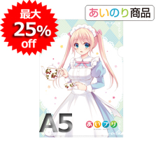 A5クリアファイル (第176期あいのり商品);